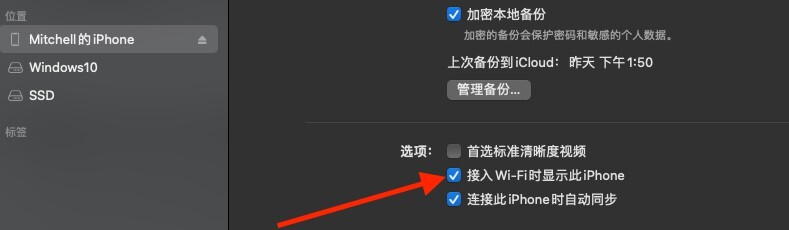 接入Wi-Fi时显示此iPhone